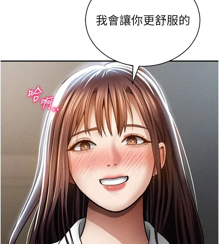 第139話 - 第78页