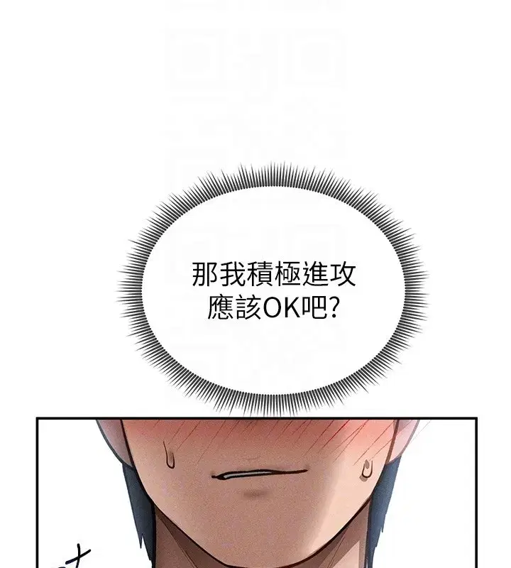第139話 - 第83页