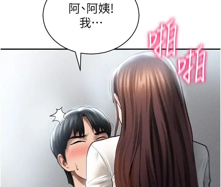 第139話 - 第97页
