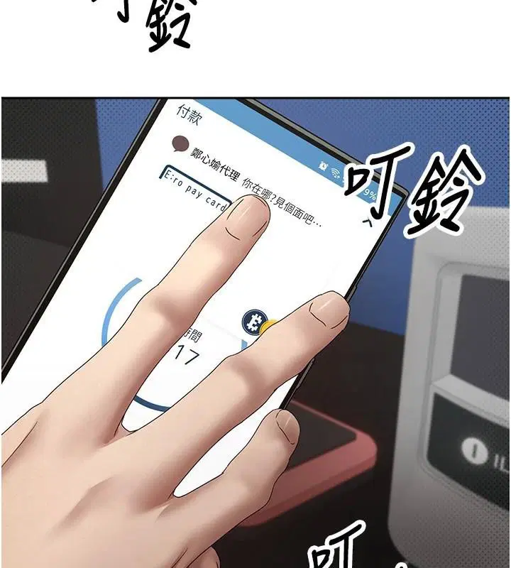 第43話