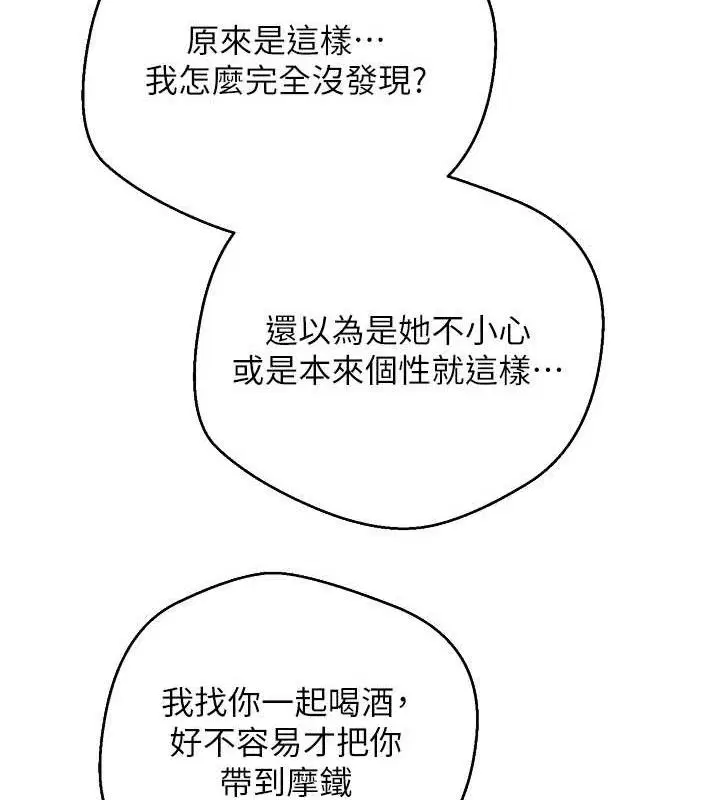 第61話