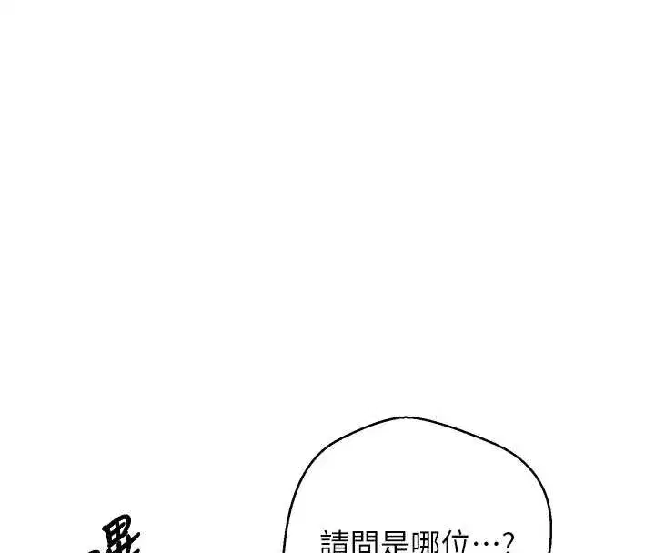 第81話