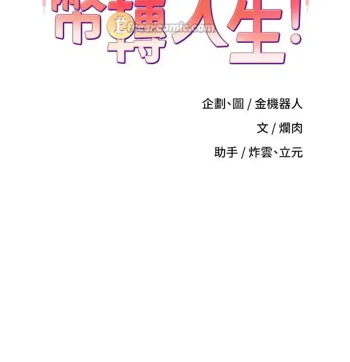 第87話