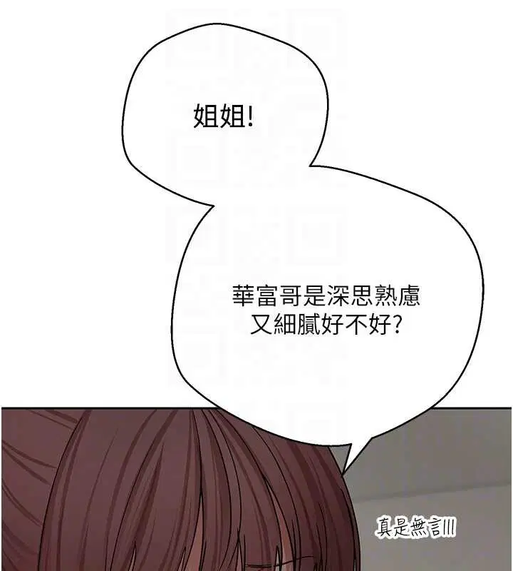 第106話