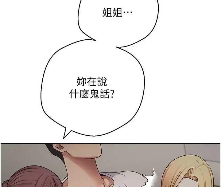 第106話