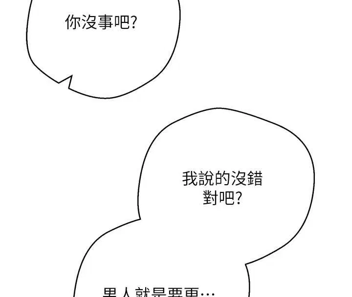 第106話