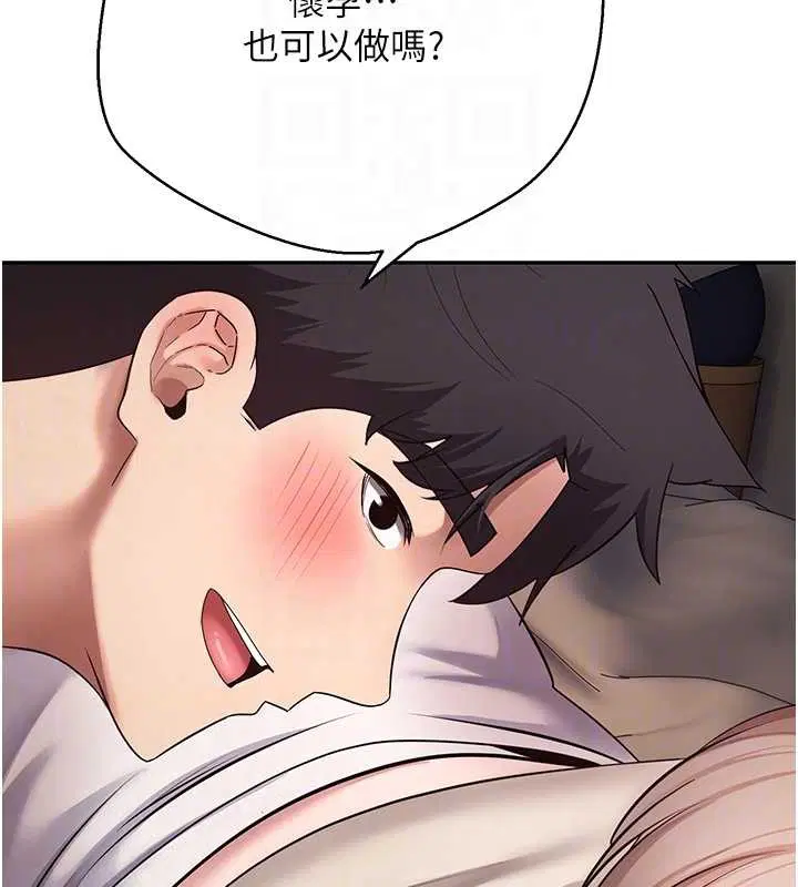 第121話 - 第110页