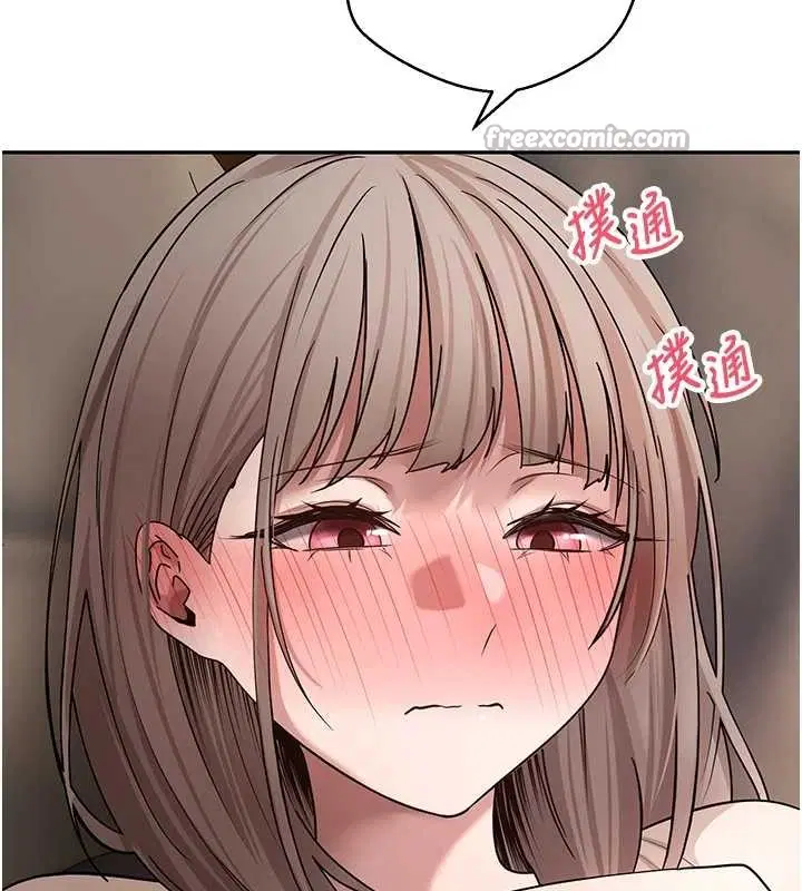 第121話 - 第112页