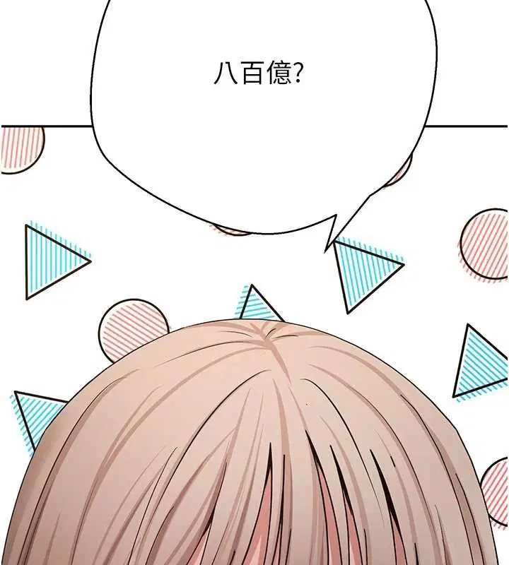 第121話 - 第12页