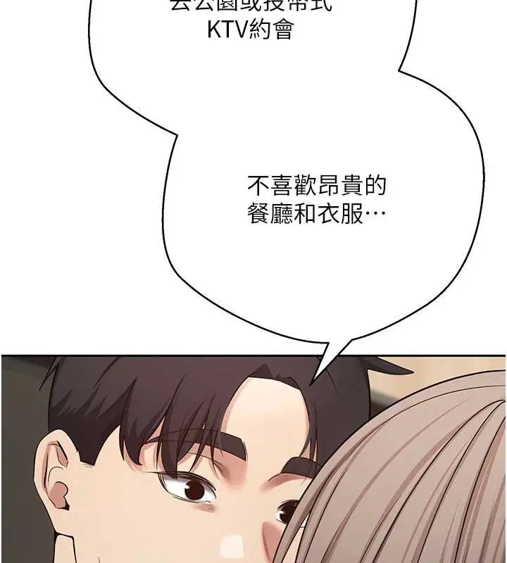 第121話 - 第25页