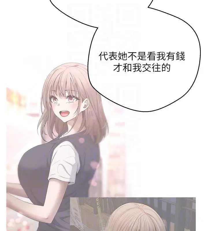 第121話 - 第31页