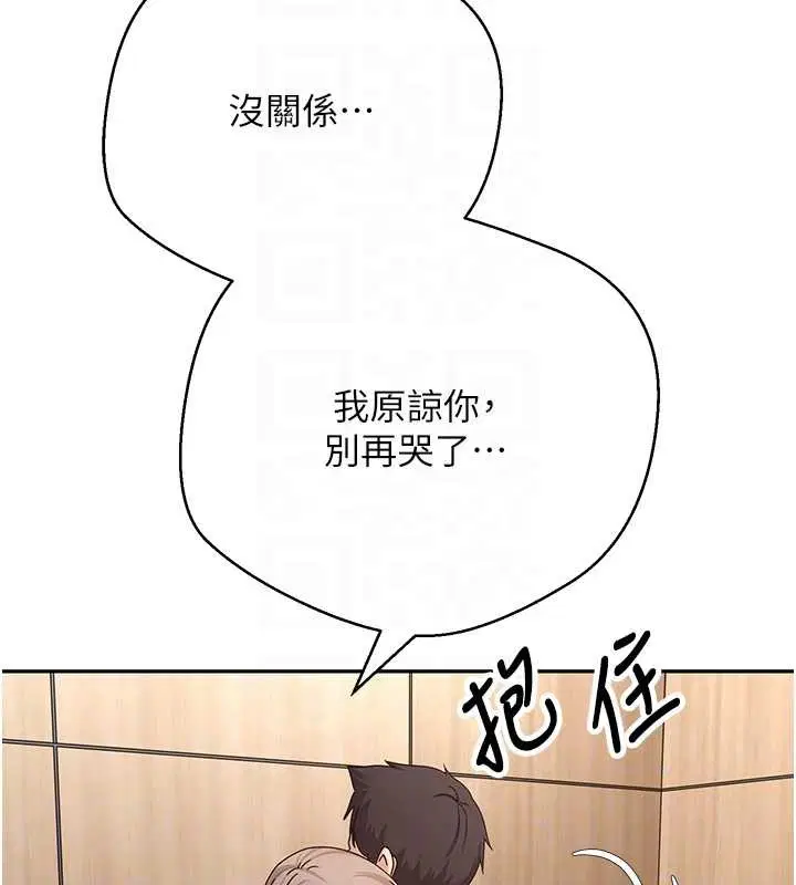 第121話 - 第46页