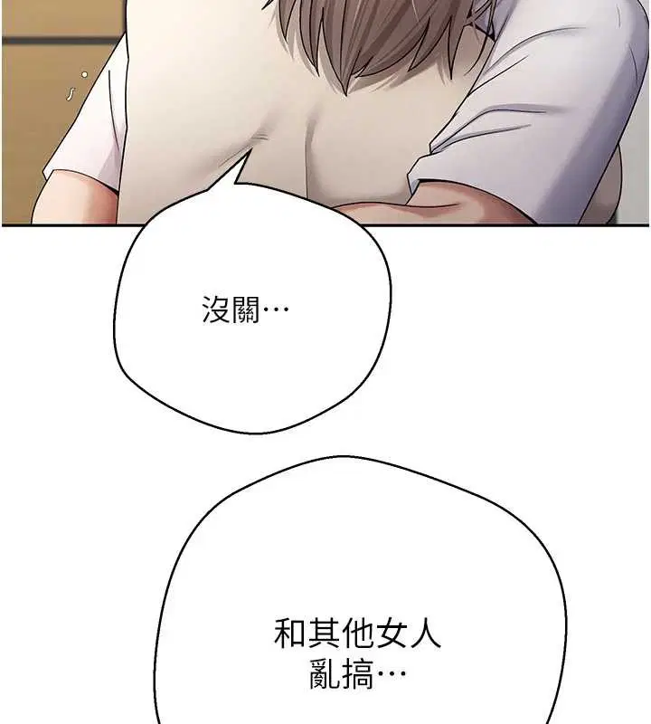 第121話 - 第49页