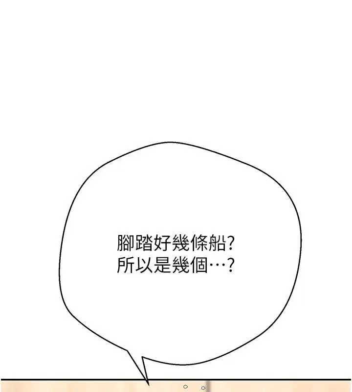 第121話 - 第55页