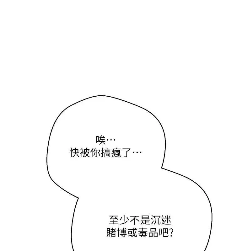 第121話 - 第68页