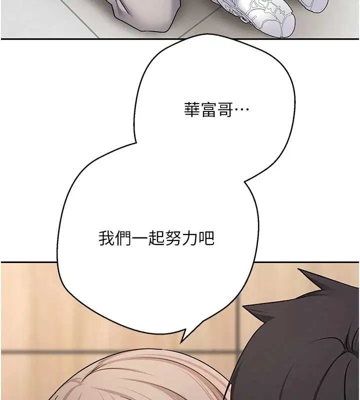 第121話 - 第90页