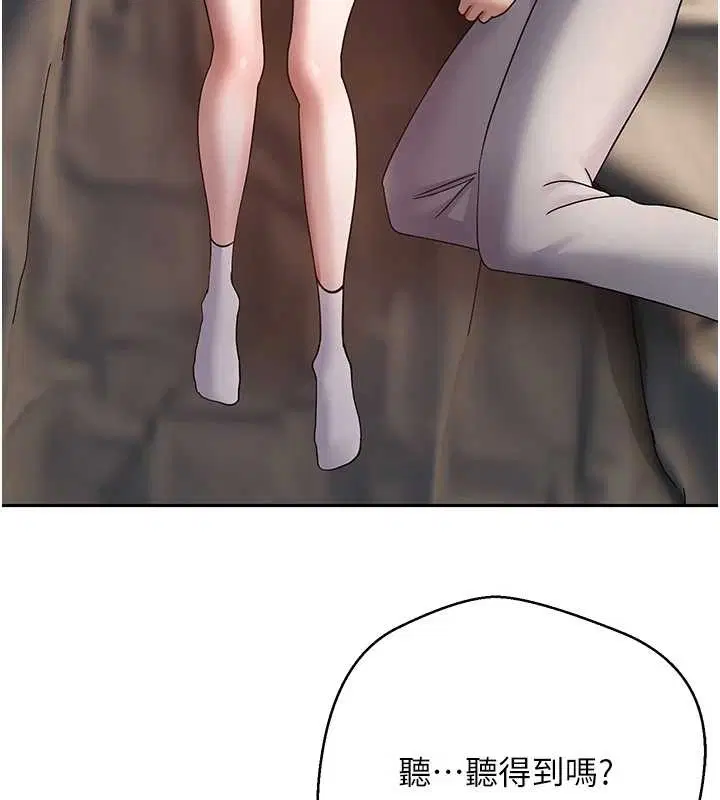 第121話 - 第99页