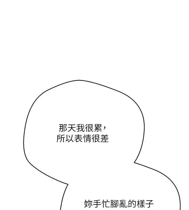 第122話 - 第115页