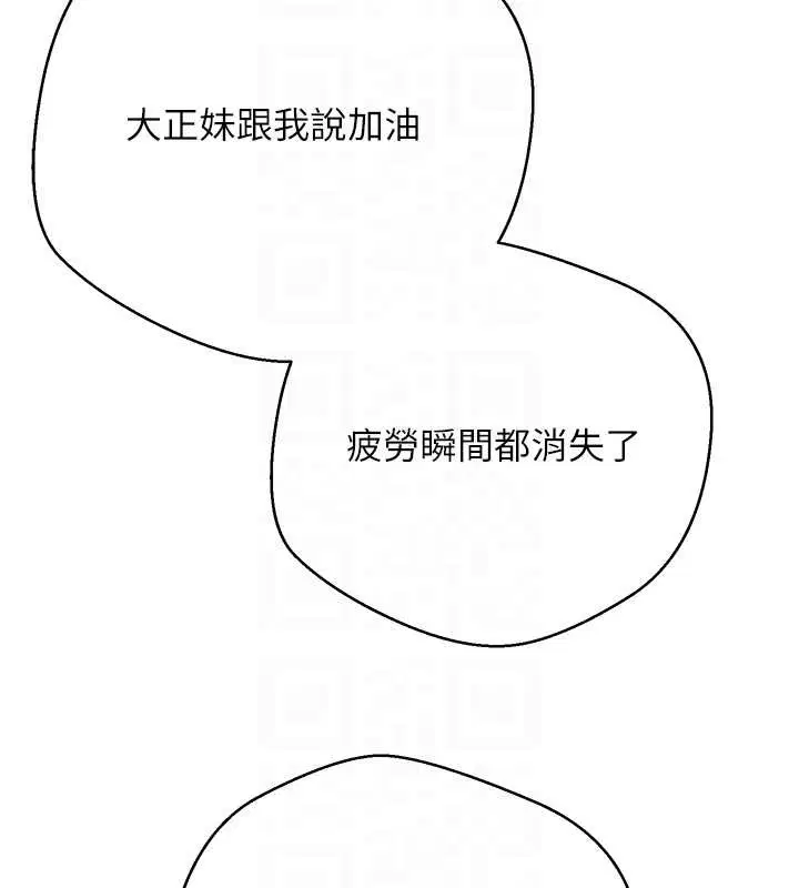 第122話 - 第120页