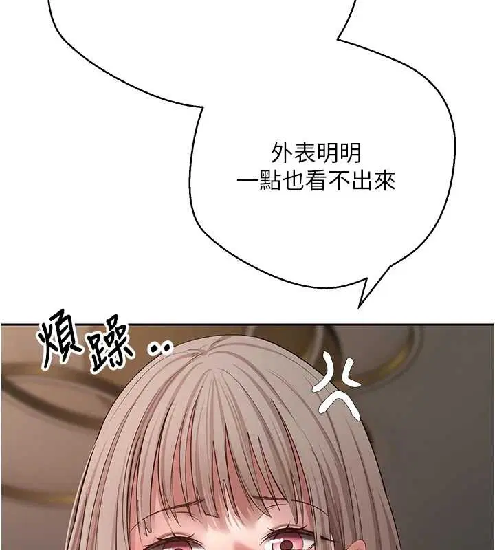 第122話 - 第124页