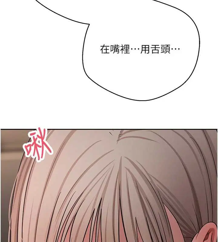 第122話 - 第54页