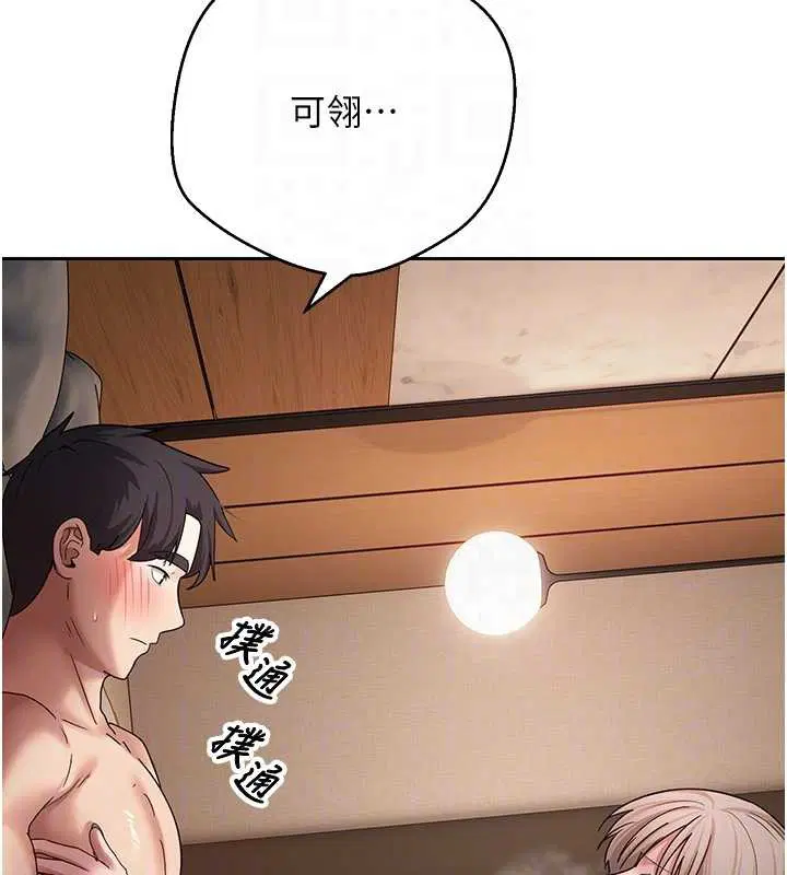 第122話 - 第76页