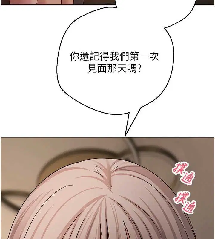 第122話 - 第78页