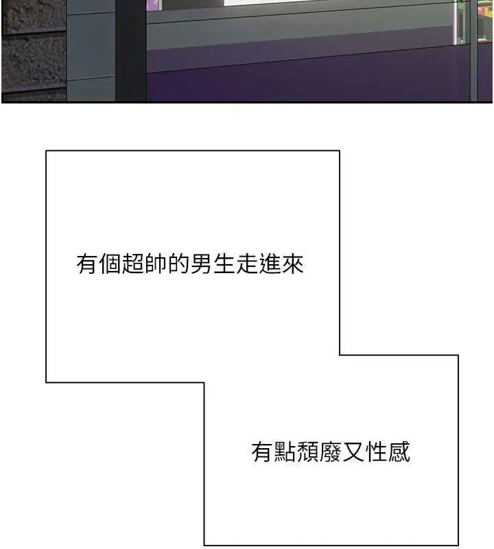 第122話 - 第87页