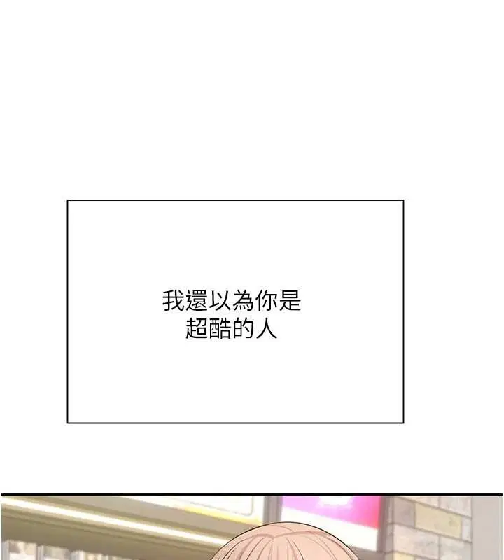 第122話 - 第93页