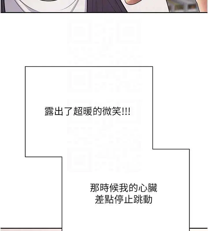 第122話 - 第99页