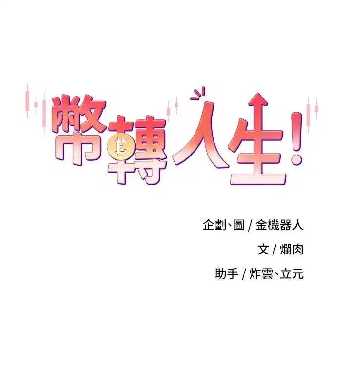 第133話
