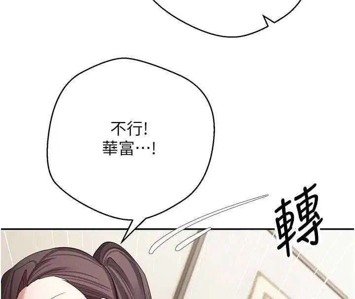第133話