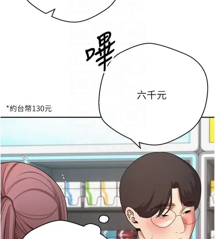 第137話
