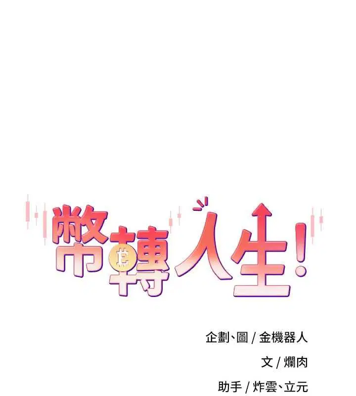 第138話