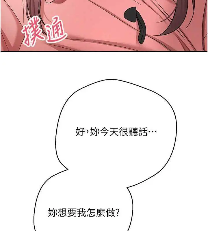 第138話