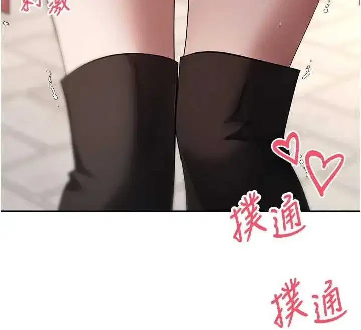 第139話 - 第12页
