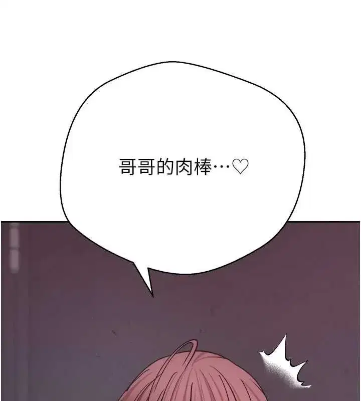 第139話 - 第139页