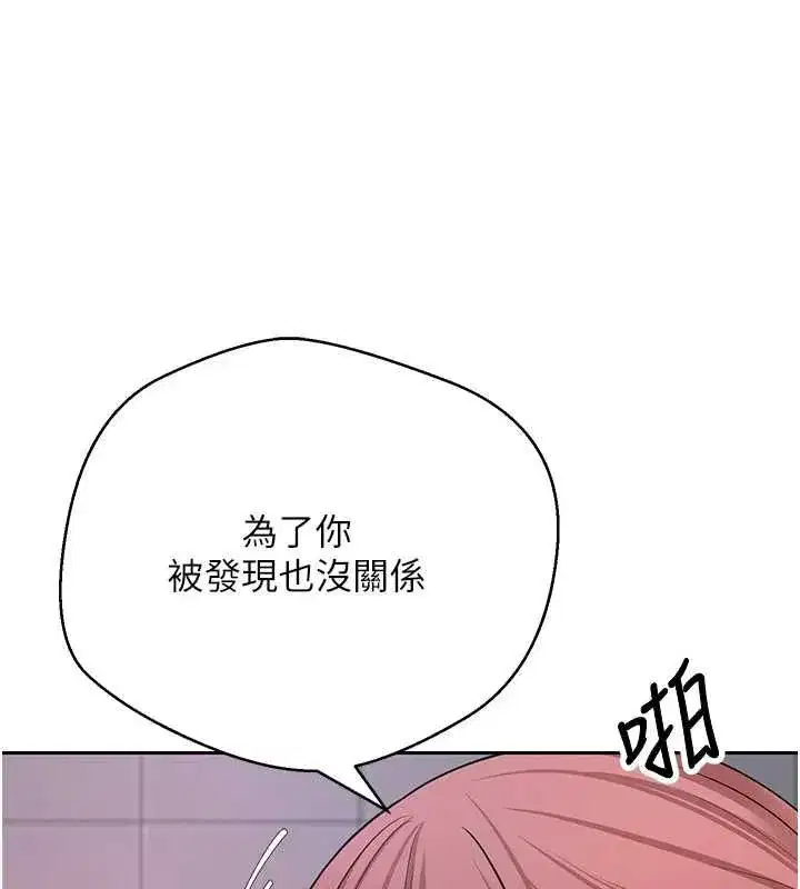 第139話 - 第27页
