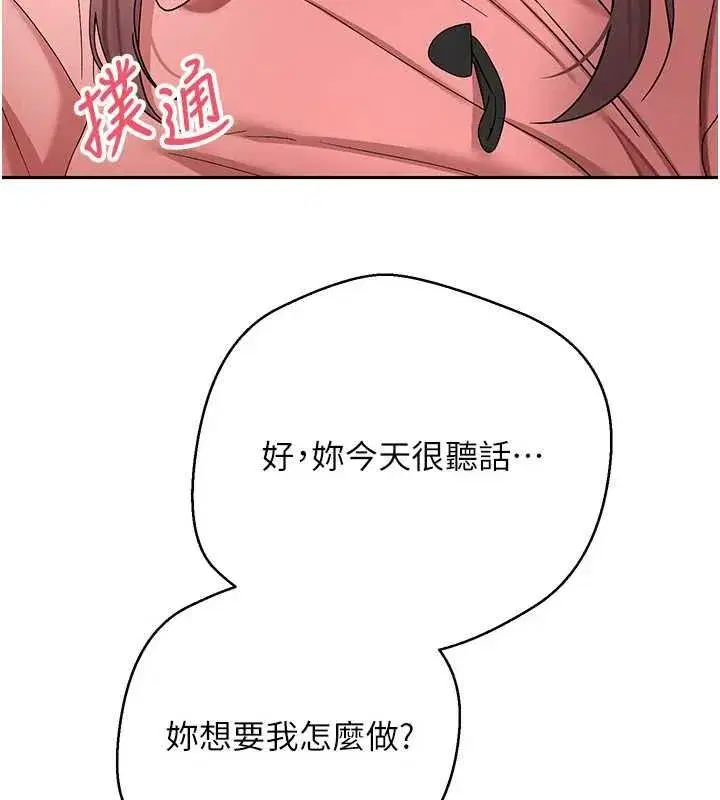 第139話 - 第3页