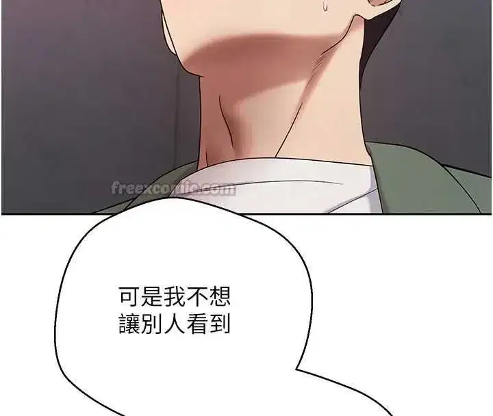 第139話 - 第30页
