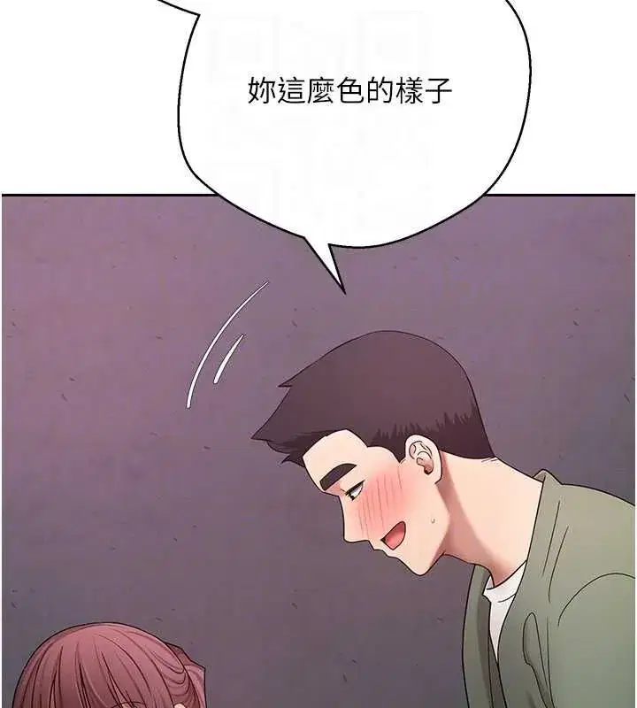 第139話 - 第31页
