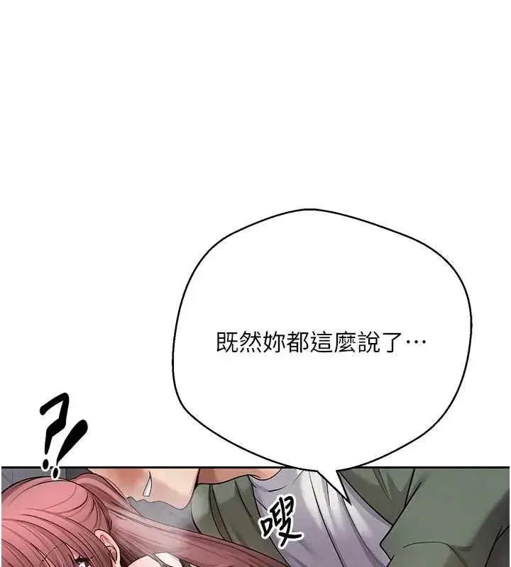 第139話 - 第37页