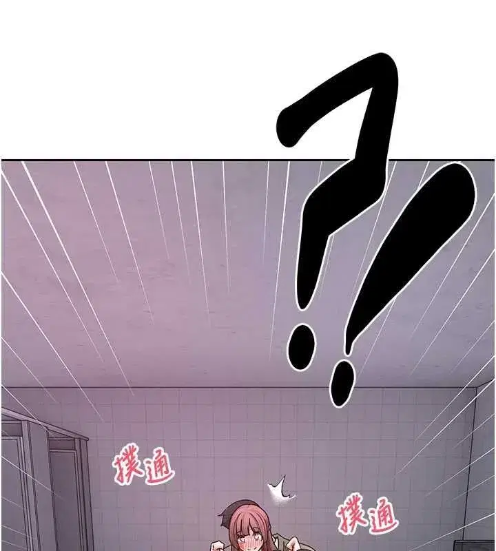 第139話 - 第43页