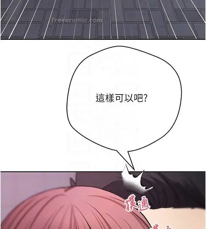 第139話 - 第45页