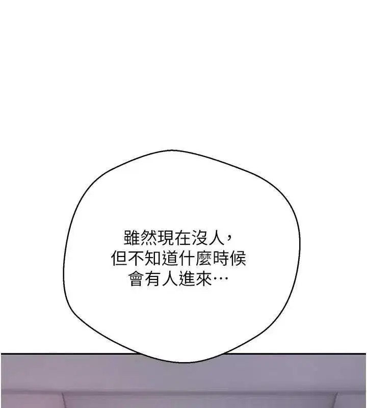 第139話 - 第48页