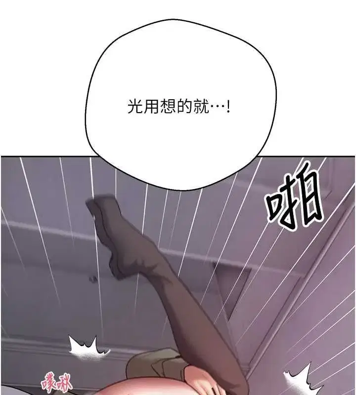 第139話 - 第50页