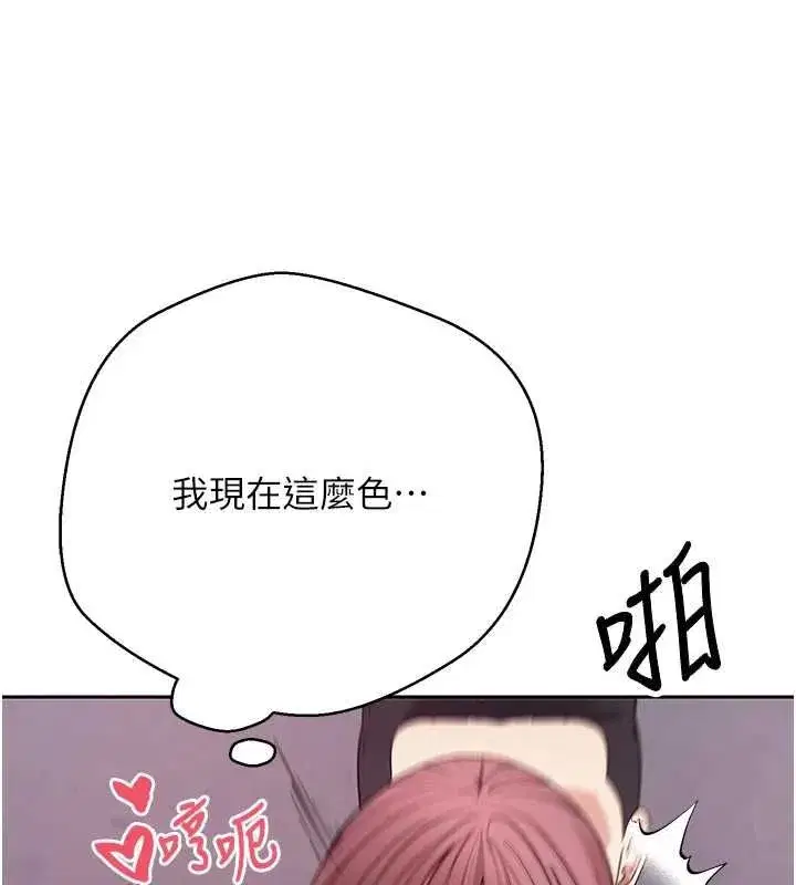 第139話 - 第56页