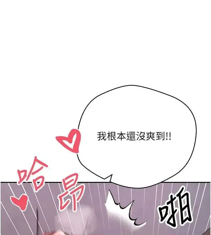 第139話 - 第71页