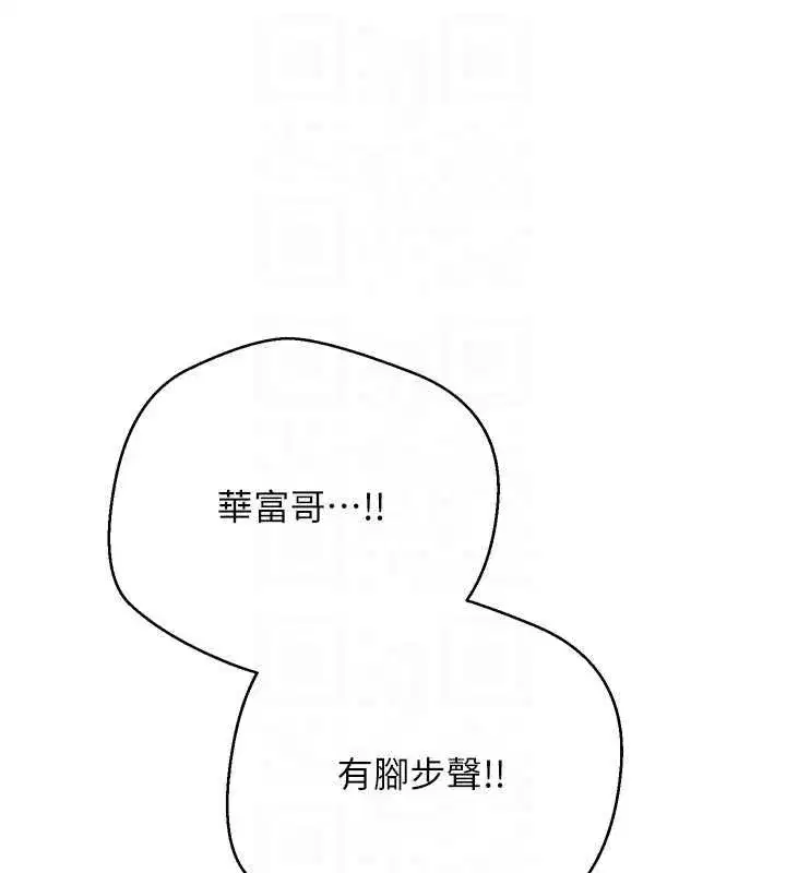 第139話 - 第82页