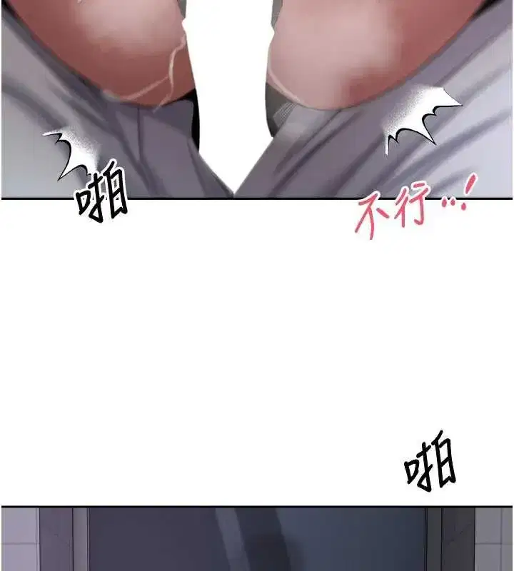 第139話 - 第86页
